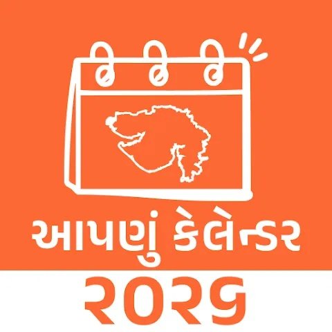 Gujarati Calendar & Panchang App